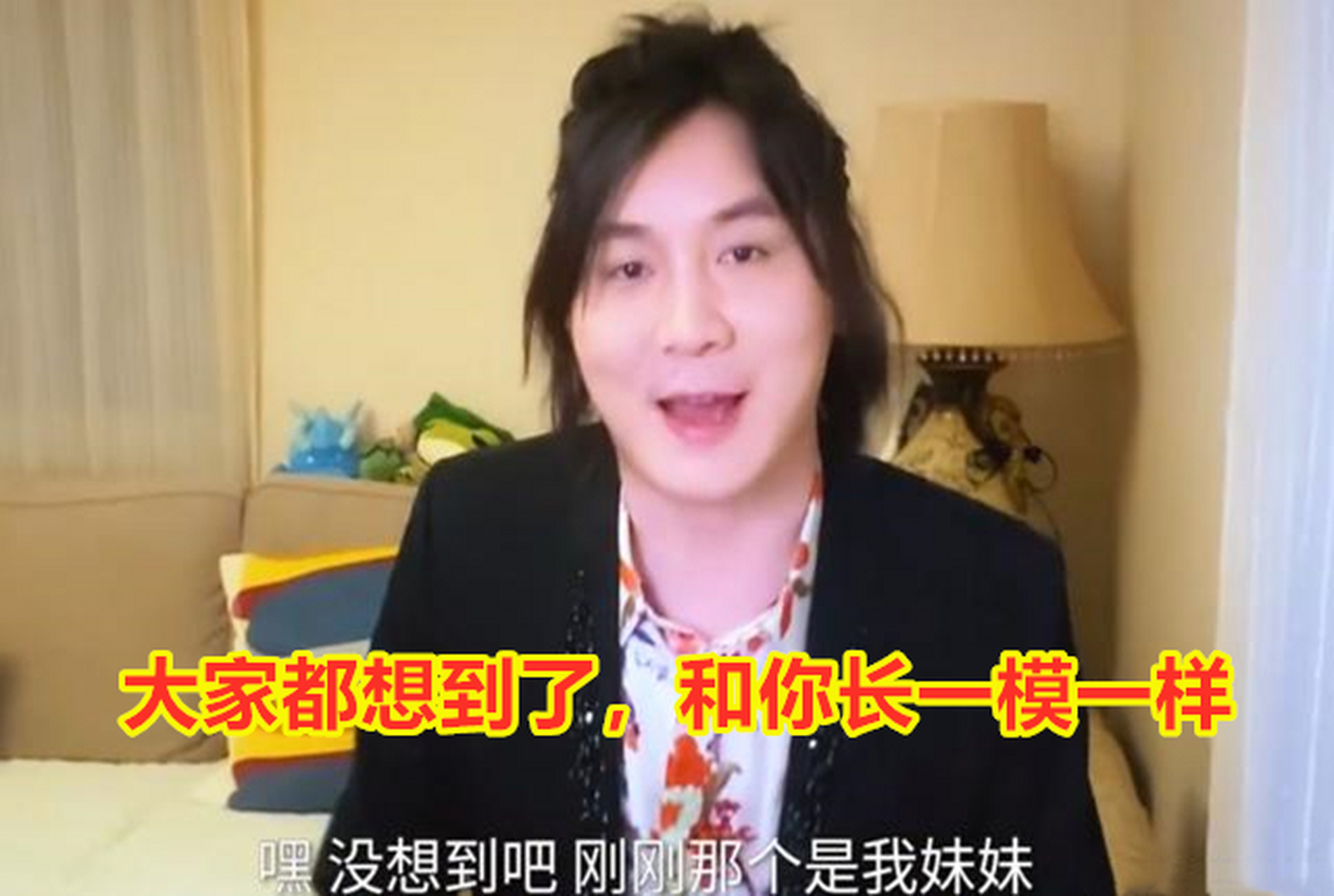 张大仙叫张宏发,张大仙的妹妹叫张宏美,大仙你介意多我成为你的妹夫