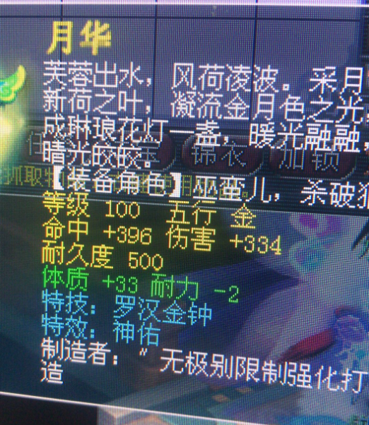 梦幻西游:玩家炸出9j罕见般若女神,老板欲30e拿下被无情拒绝!