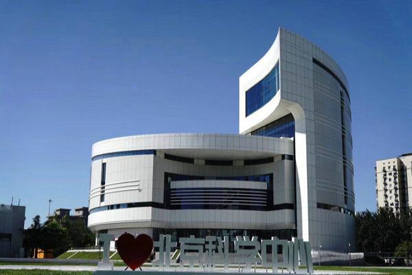 老科技馆变身北京科学中心 科学嘉年华同日开幕