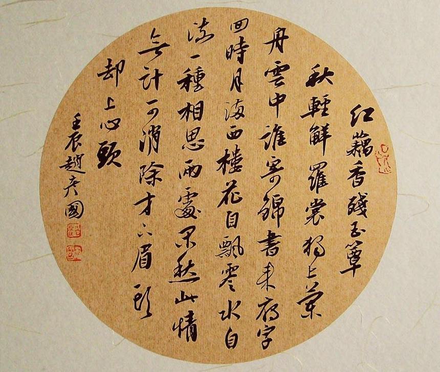 李清照《一剪梅·紅藕香殘玉簟秋》賞析,古詩詞詩意