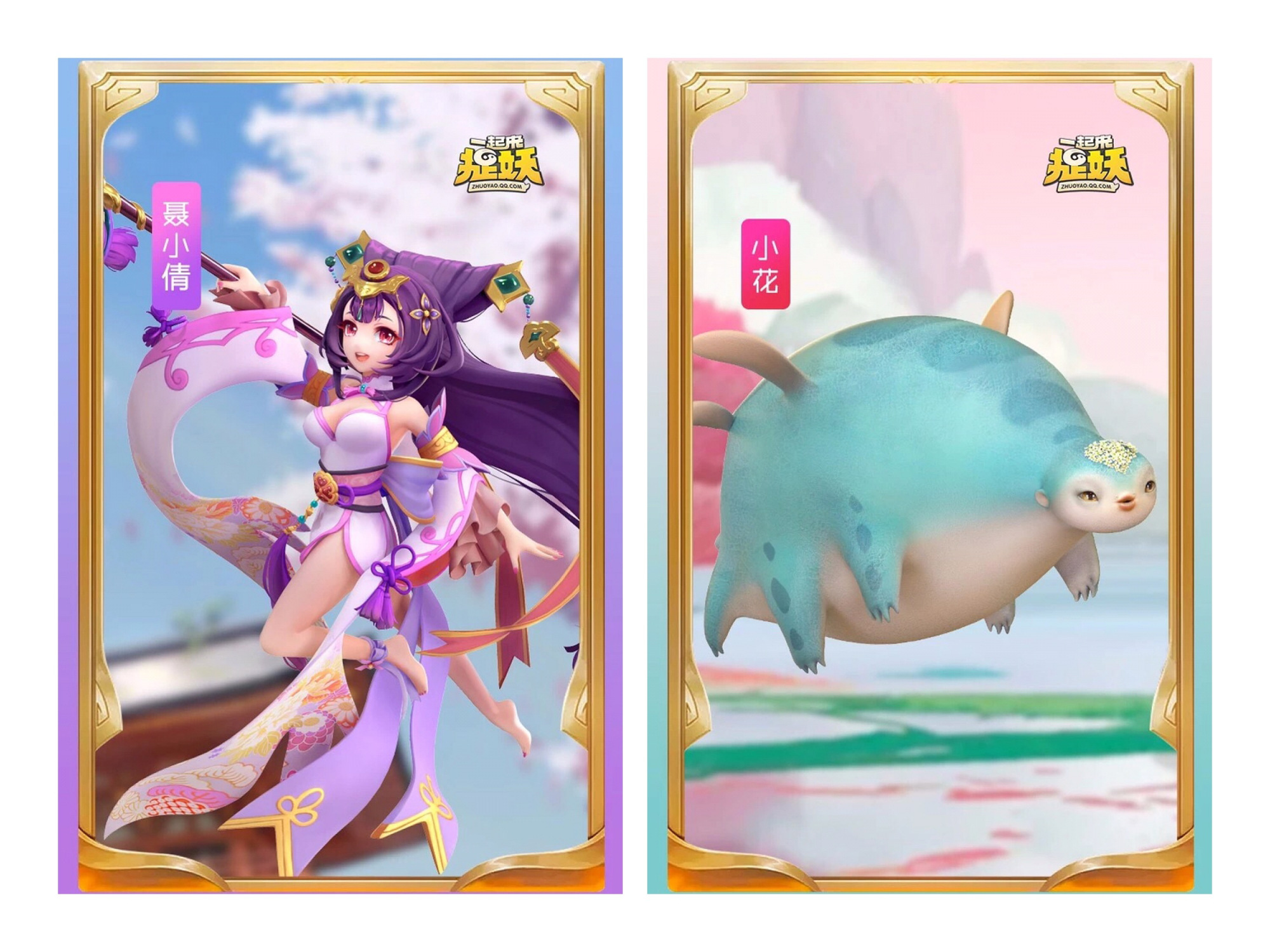 一起来捉妖:捉妖记小花出现在泳装妖灵投票中,这次玩笑开大了!