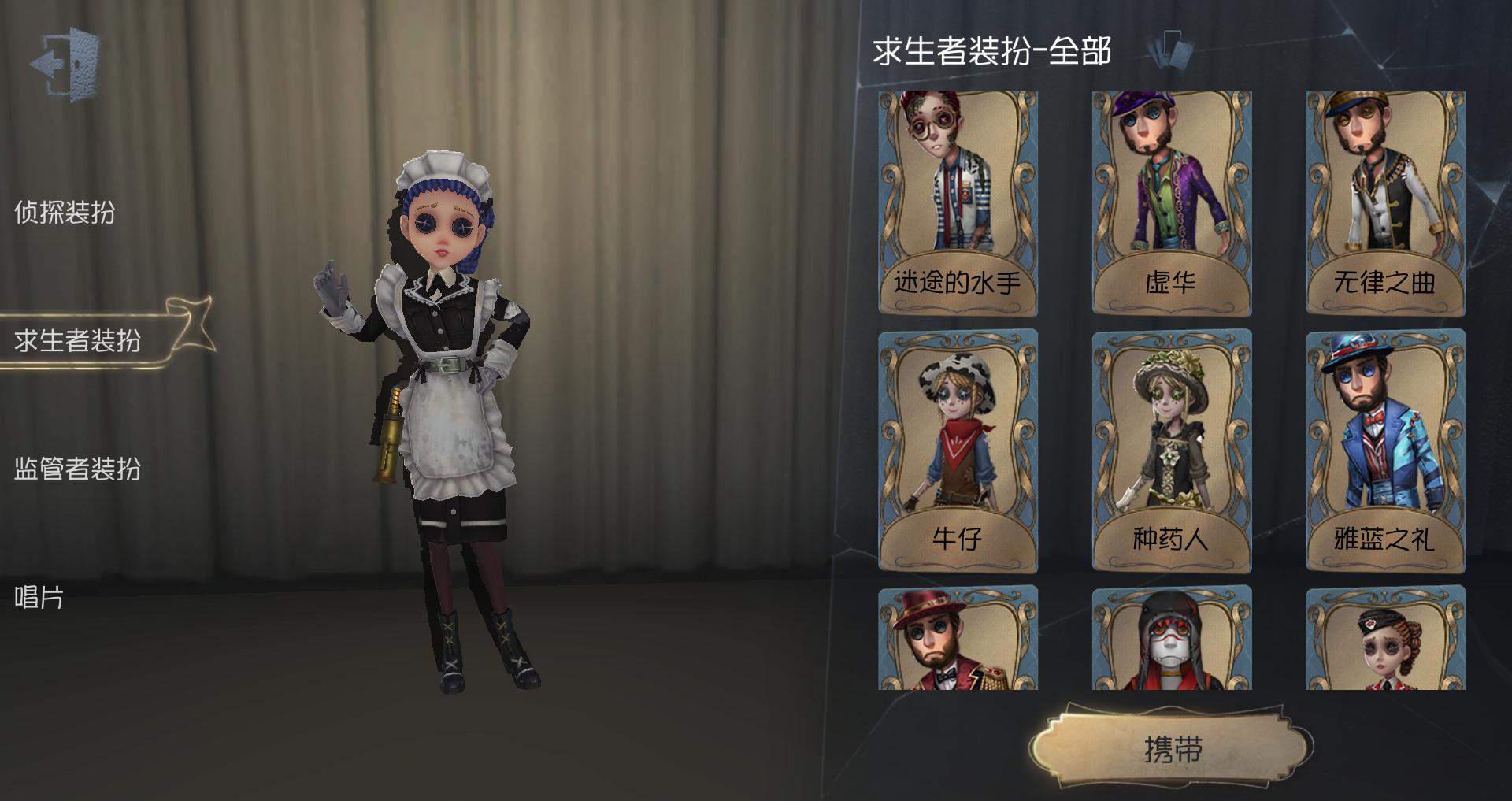 第五人格:平民玩家喜欢用的五件低品皮肤 没有金皮用它们替代