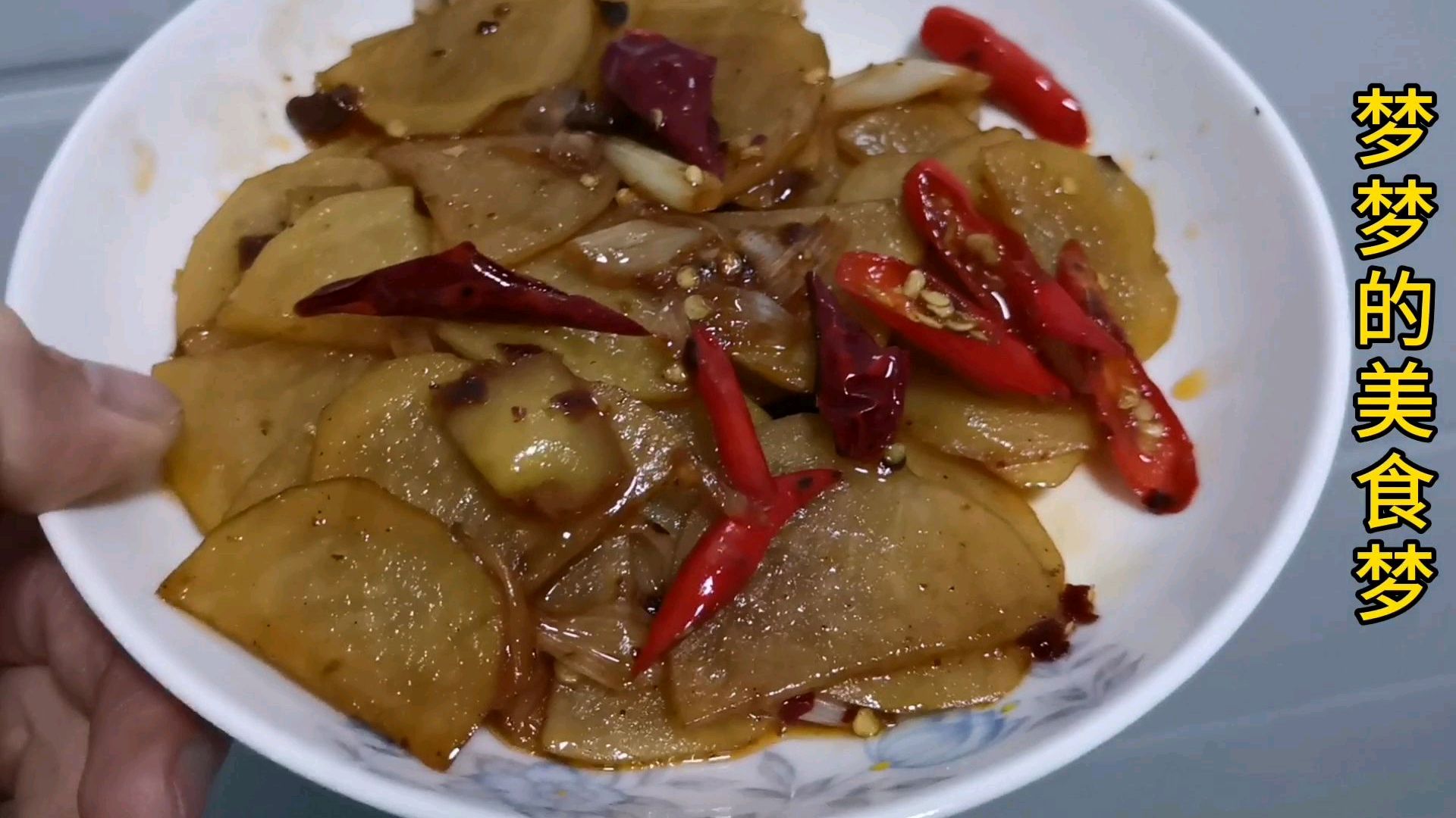 简单好吃的香辣土豆片,做起来特别省事儿,最主要下饭哦!