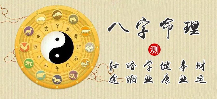 什么是八字 baijiahao.baidu.com