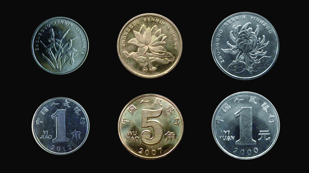 第五套人民币图案纹样图片