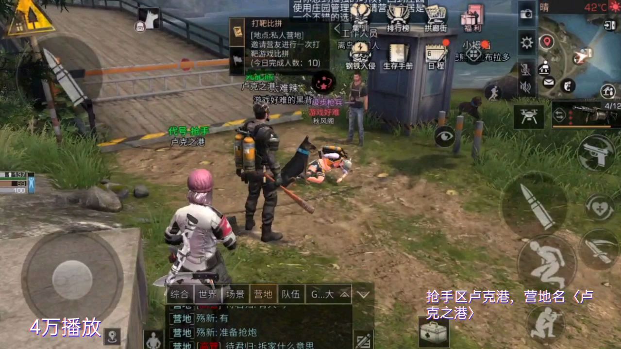 明日之后:今天营地出现了一个笨蛋拆家的,但他会玩消失
