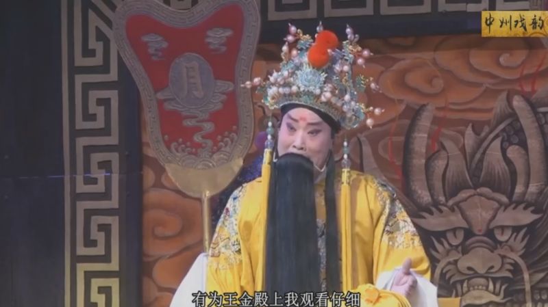 豫剧红脸王刘忠河76岁演唱打金枝声音浑厚功底扎实