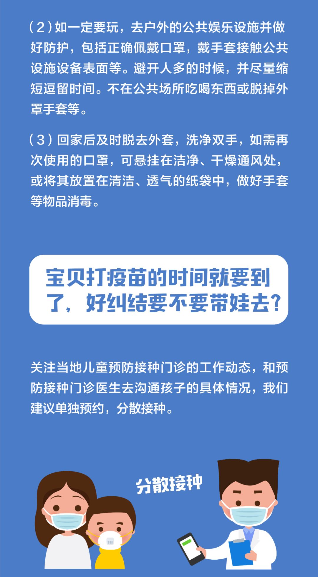 你问我答丨儿童如何预防新冠肺炎?1分钟视频带你了解防控指南