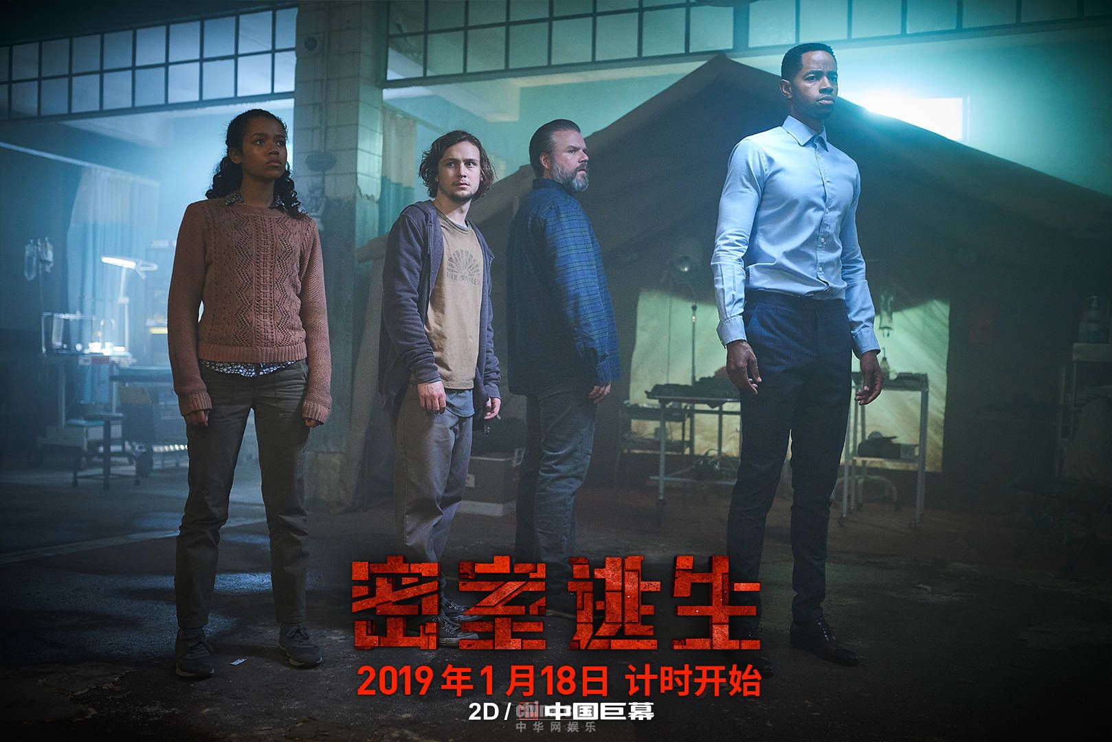 《密室逃生》发布国际版海报 绝处求生惊心动魄