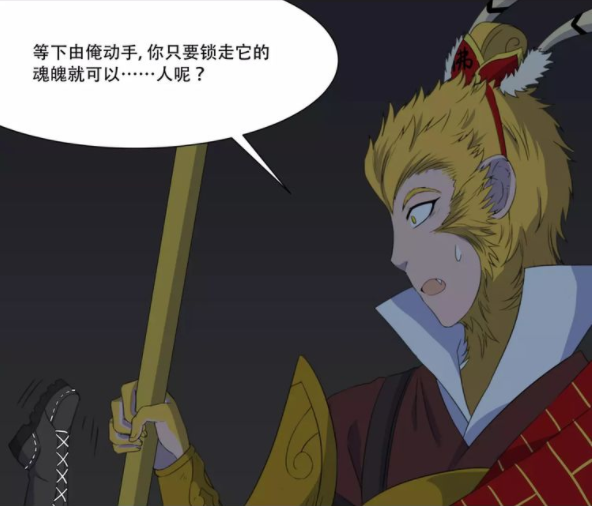 阎王不高兴:孙猴子与阎小罗再续孽缘,阎王妹子直呼受不了?