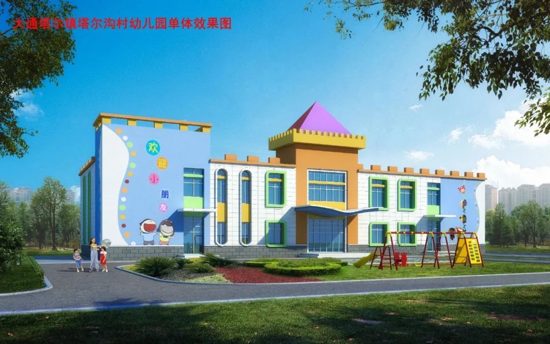 今年,西宁这里新建18所农村幼儿园