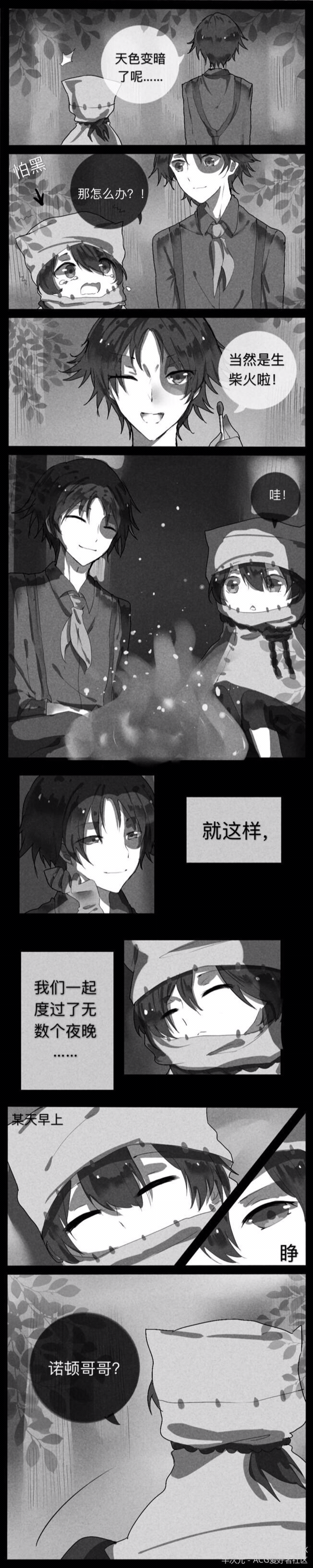 第五人格漫画:当勘探员遇上爱哭鬼(二)