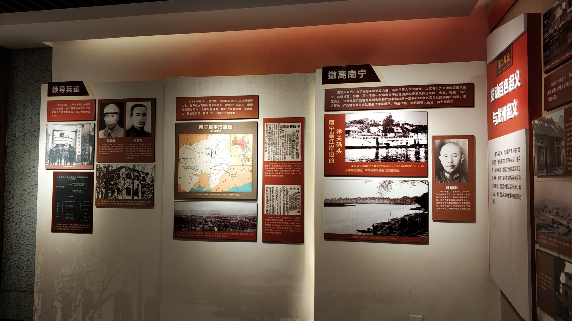 革命老照片见证历史的过程,广西南宁市李明瑞,韦拔群陈列馆