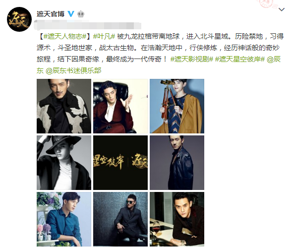 张艺谋投资6亿拍《遮天》,男主呼声最高是胡歌,期待吗?
