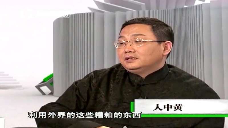 《本草纲目》中的人中黄，这种药物有什么用？中医讲解,生活,健康养生,好看视频