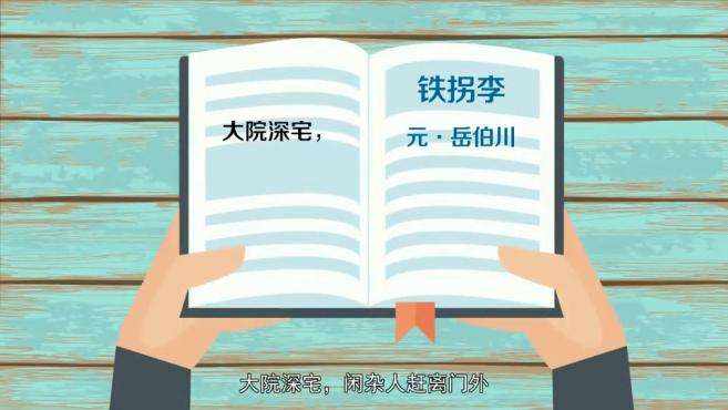 [图]「秒懂百科」一分钟了解大院深宅