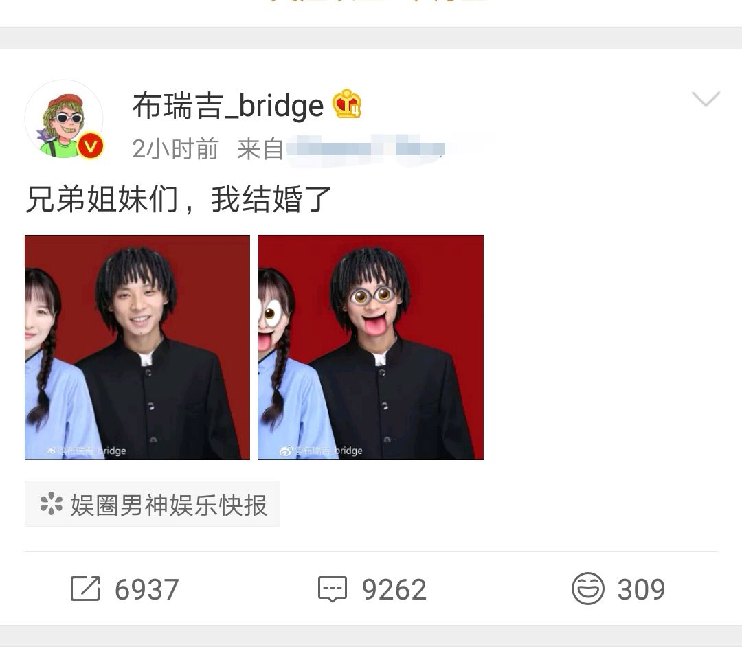 说唱歌手布瑞吉结婚,紧追gai的脚步,他的这句话让人听了想哭!