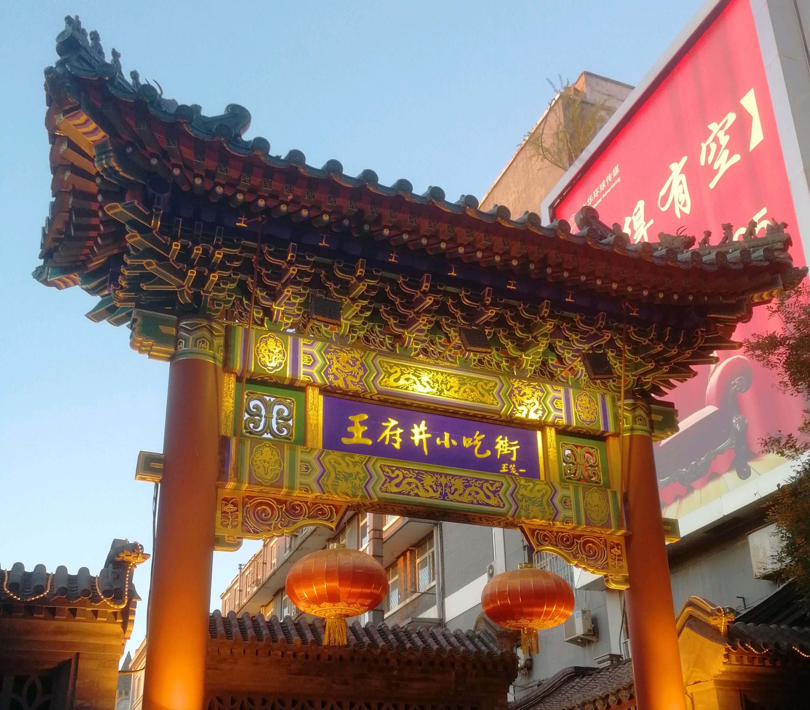 北京王府井小吃街图片