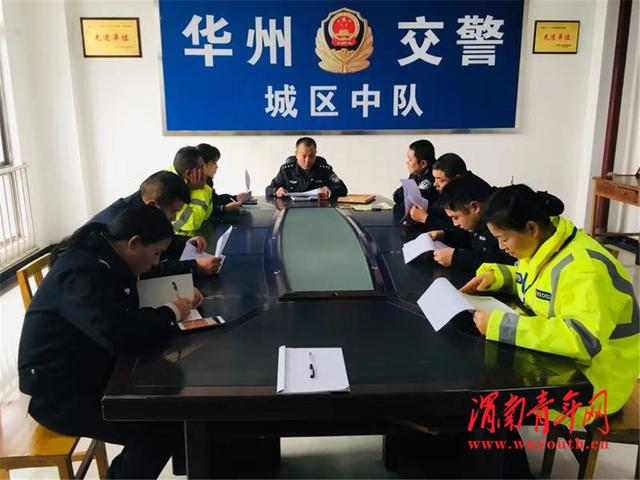 渭南华州交警:防事故保畅通优秩序 城区中队在行动