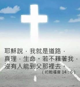 基督《唯有耶和华熬炼人心》