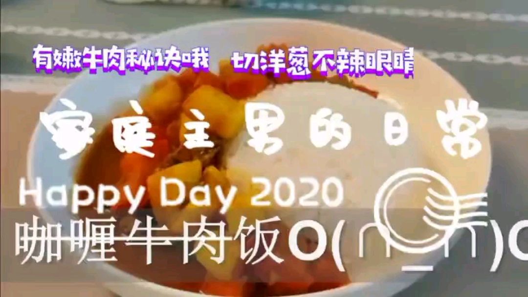 疫情期间应该不只我一个人厨艺精进了吧?还有谁?进来比比