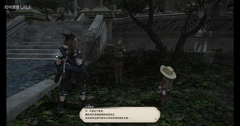 Ff14 4 0生产采集职业任务 60 70 园艺60 无能的园艺工 好看视频