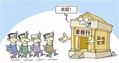 亚投行成员国图片