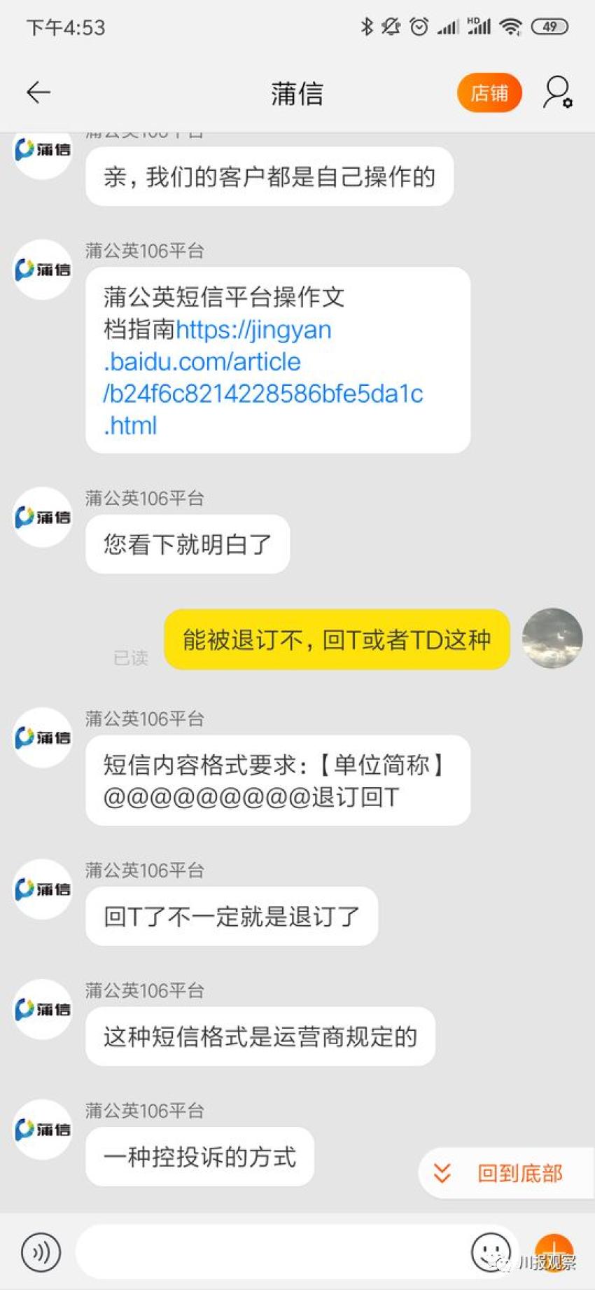 关于短信销售行业好做不好做呢怎么办的信息 关于短信销售行业好做不好做呢怎么办的信息