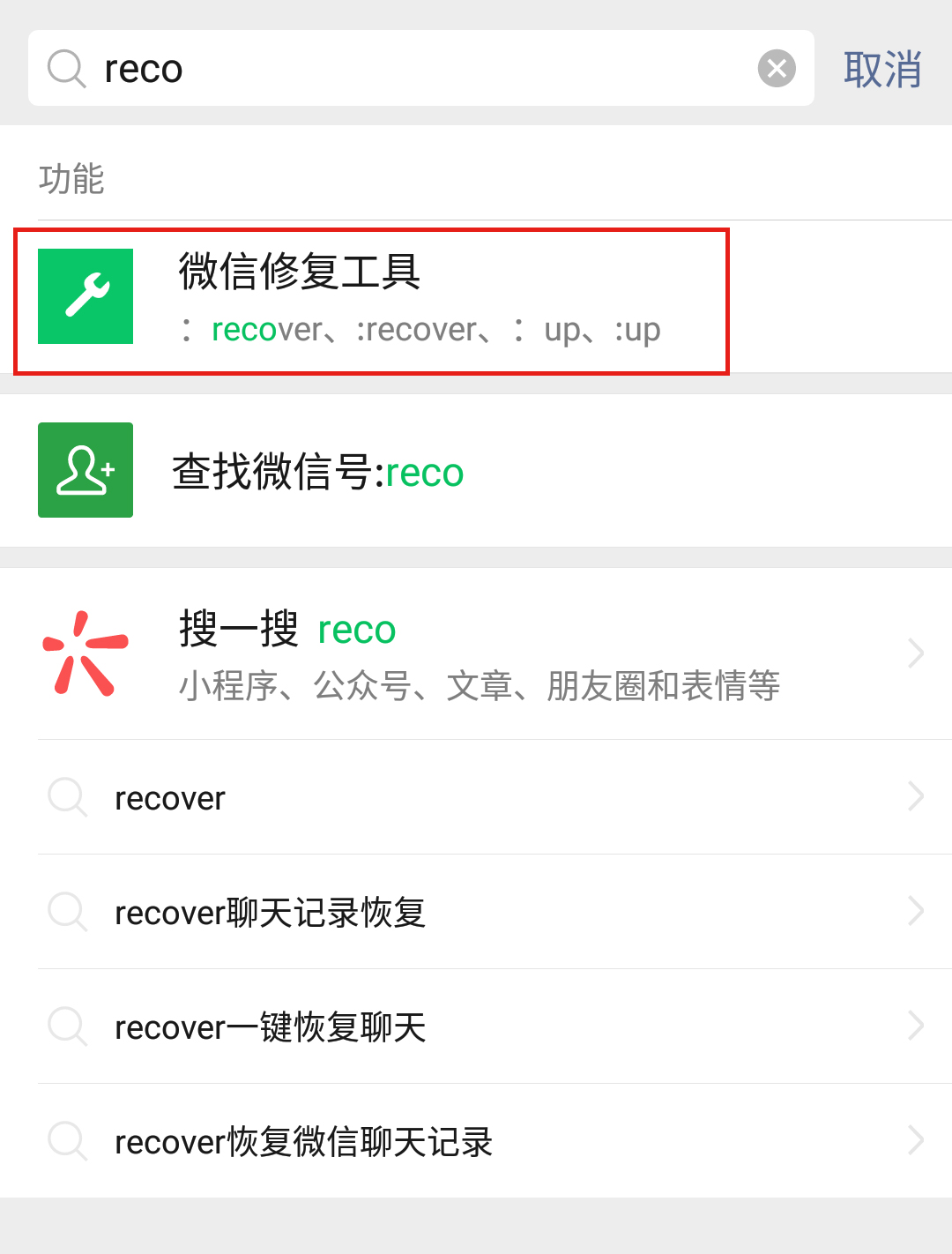 微信聊天记录丢失了怎么办?如何恢复删除微信聊天记录?