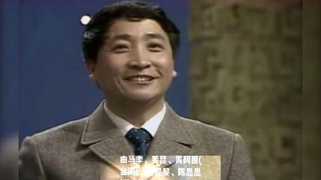 [图]重温1984年春节联欢晚会，最成功的一届春晚，经典多多