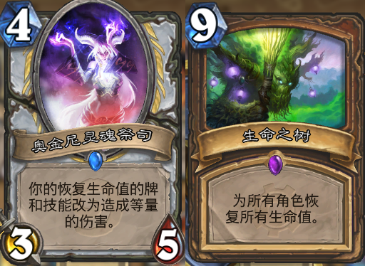 炉石传说:实战最强的五大治疗法术,第一名一个combo加32血