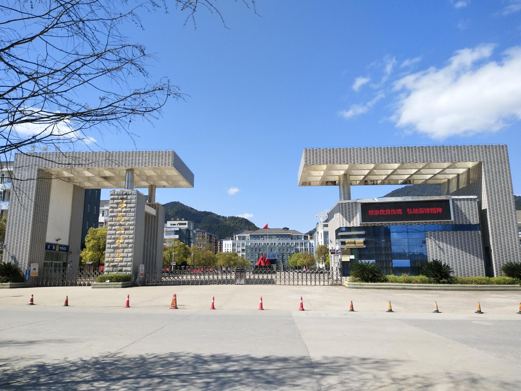 重德育 强管理 树师德——看井冈山中学如何在突破中谋发展