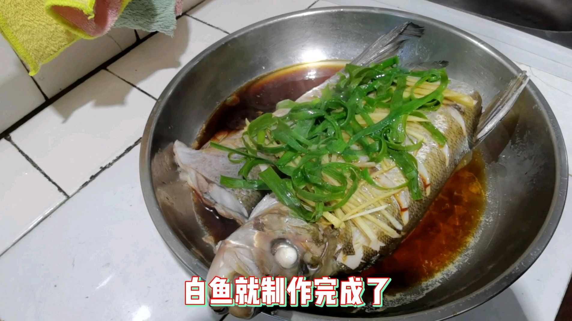 清蒸白鱼的做法,鱼嫩美味,一学就会适合家庭操作