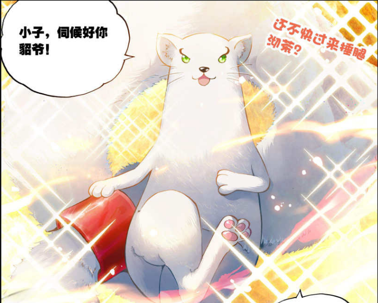 武动乾坤:最萌最强的天妖貂族 妖域最强霸主竟沦落当保姆