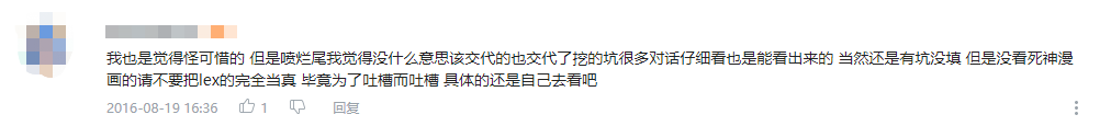 《死神》千年血战篇动画化,b站知名up主lex惨遭《死神》粉丝爆破