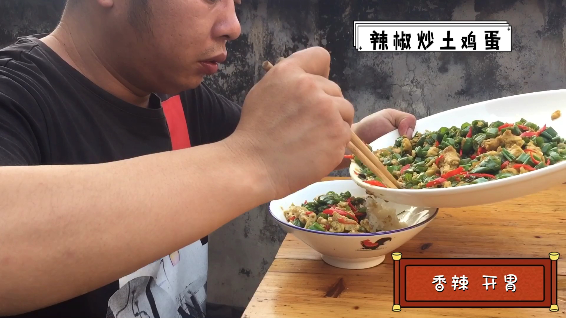 1斤辣椒6个土鸡蛋,天气热起来了,跟湖南伢子一起吃辣椒炒鸡蛋吧