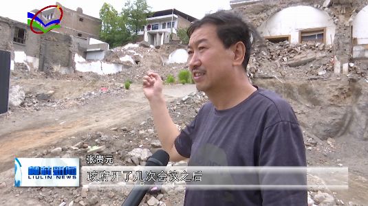 新时代柳林好人张贵元:顾全大局识大体,带头拆迁做表率