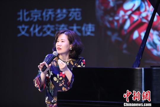 著名华裔钢琴家克劳迪娅·杨钢琴讲演音乐会在京上演