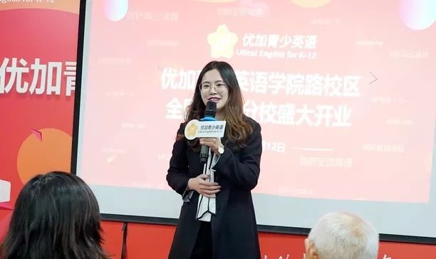 优加青少英语全国第47家分校—学院路校区盛大开业!