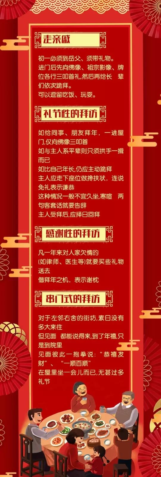 老铁,大年初一给您拜年啦!祝您今天顺,顺一年!