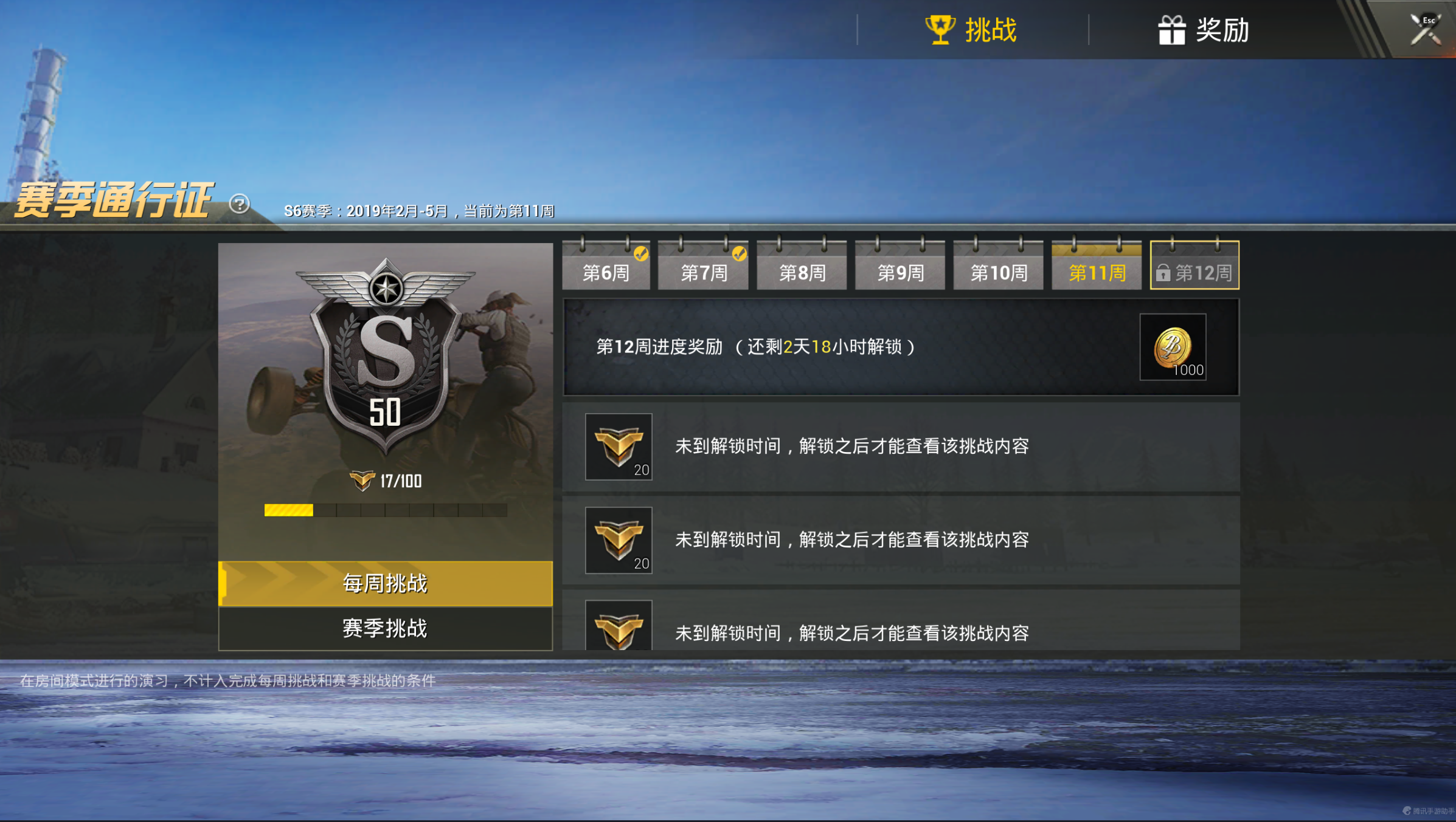刺激战场:s6赛季最后一周,赛季通行证m416永久皮肤倒计时!