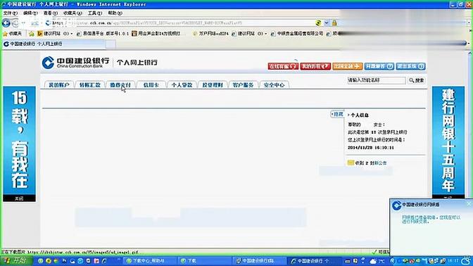 建行签约手机银行