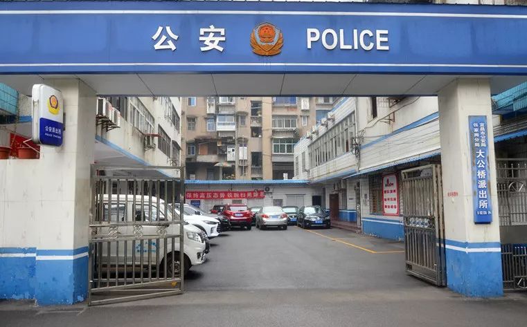 泛黄的老照片,承载了大公桥派出所的回忆