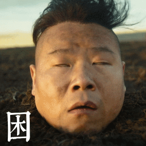 小岳岳,陈赫在电影里的搞怪表情包