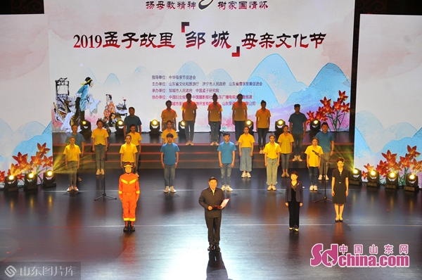 2019孟子故里(邹城)母亲文化节倡议《妈妈,我想对您说》