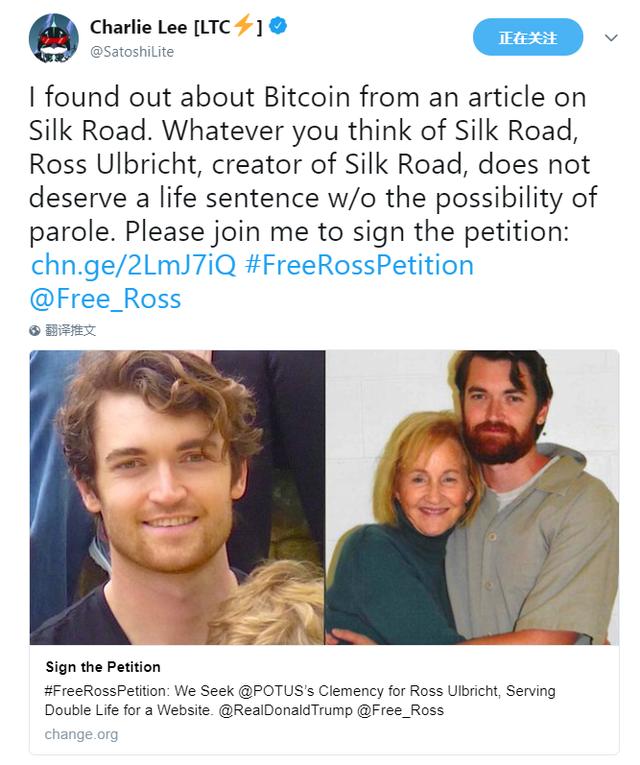 李启威发推请愿释放暗网丝绸之路创始人