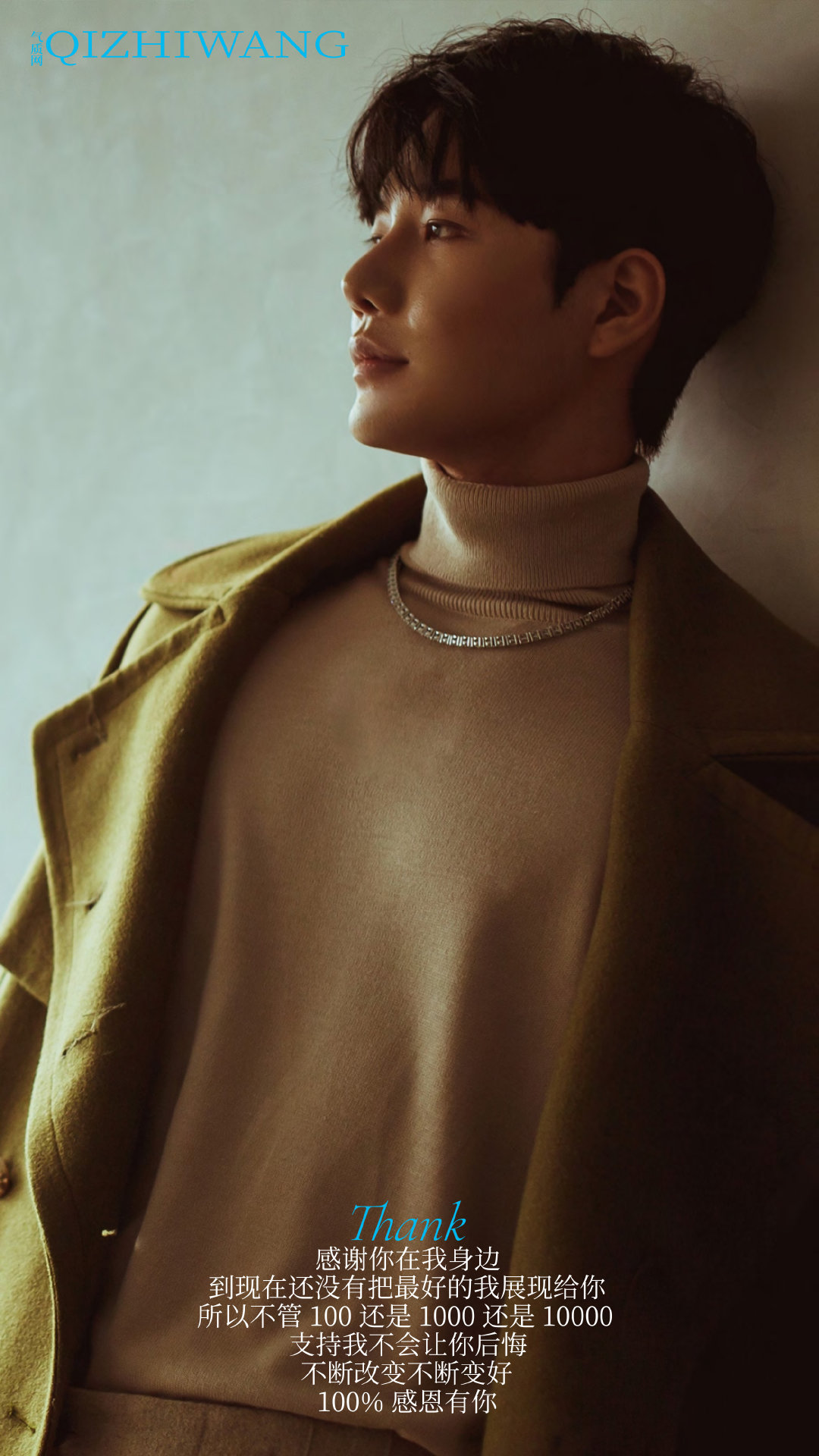 气质网70期:摩羯座沈浩晨 短暂的交集,也可能是一辈子!