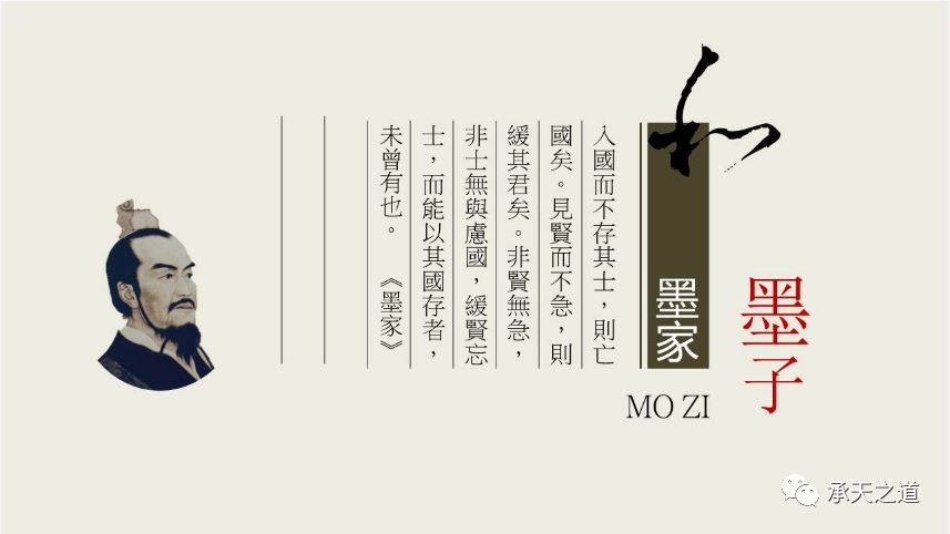 历史文化:墨家起源,文化思想!