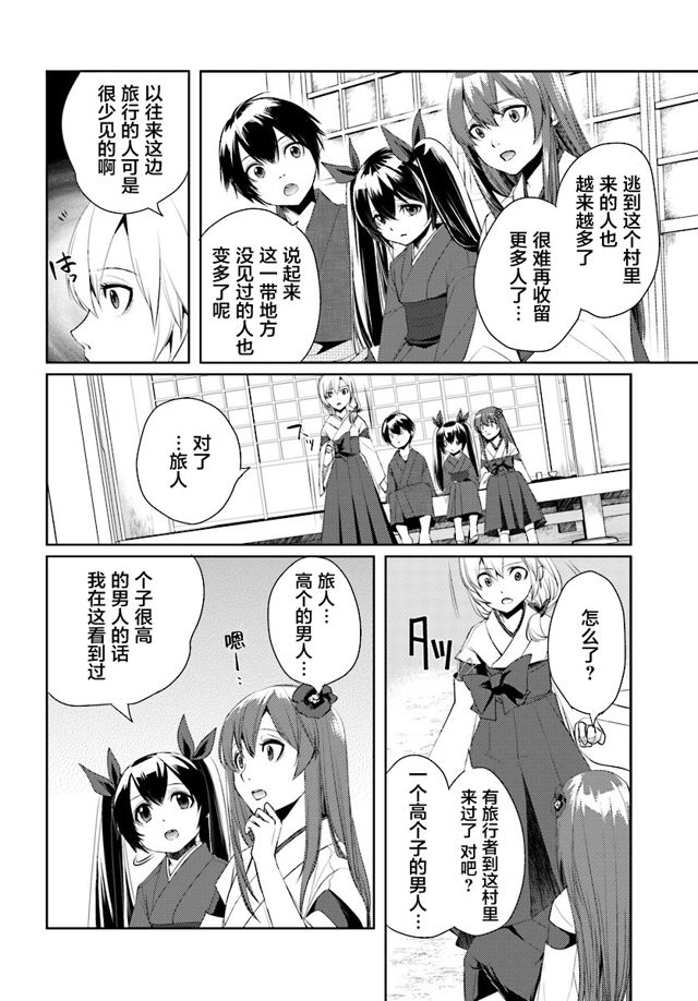 菜刀幼女的传说第13话 下拉式 菜刀幼女的传说 大树漫画