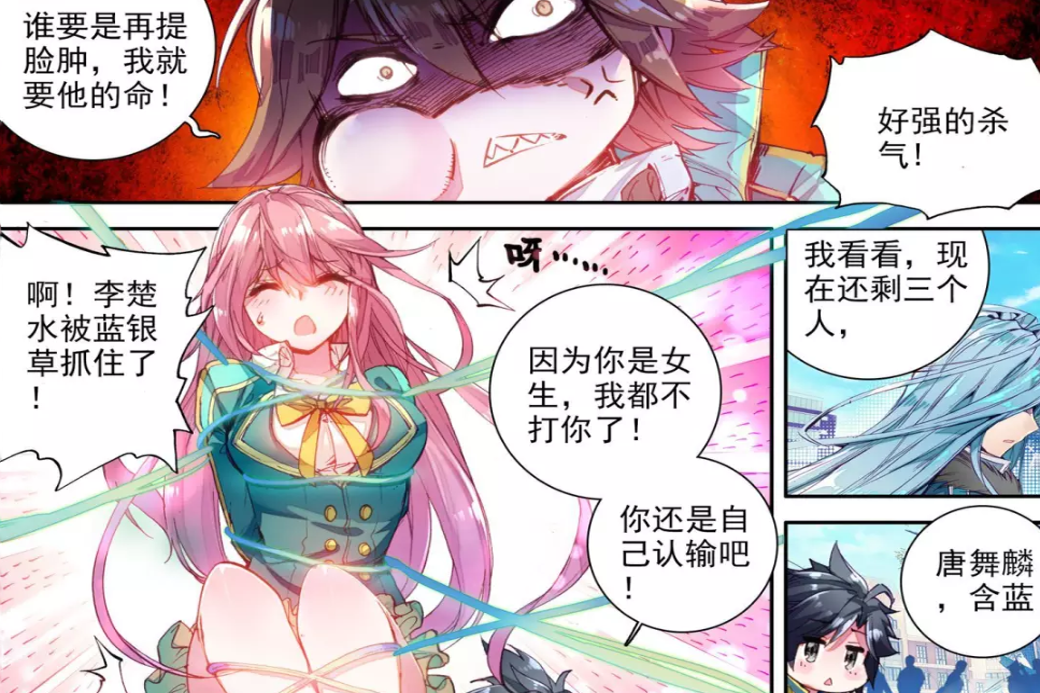 龙王传说:唐舞麟变一拳超人,男生一拳撂倒,对女生却尽显温柔